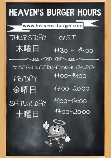 Heaven's Burger menu